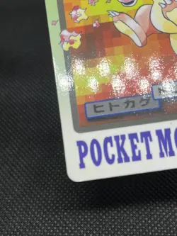 Charmeleon No. 005 Charmander No.004 Carddass 1997 Japanese Pokemon Card - Image 5