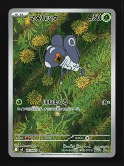 Nymble 082/080 NM Inferno X Japanese Pokemon Card TCG - Image 1