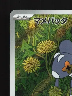 Nymble 082/080 NM Inferno X Japanese Pokemon Card TCG - Image 4