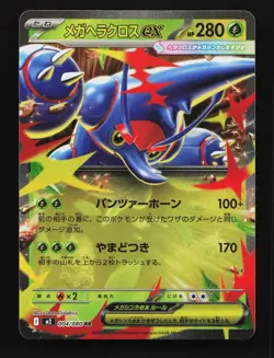 Mega Heracross ex 004/080 NM Inferno X Japanese Pokemon Card TCG - Image 1