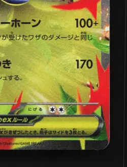 Mega Heracross ex 004/080 NM Inferno X Japanese Pokemon Card TCG - Image 3