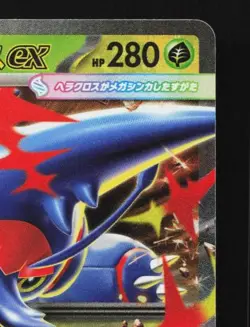 Mega Heracross ex 004/080 NM Inferno X Japanese Pokemon Card TCG - Image 5