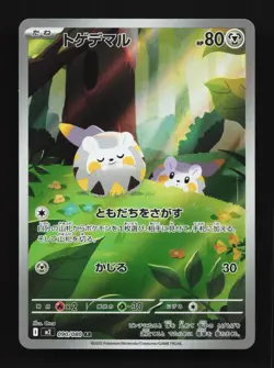 Togedemaru 090/080 NM Inferno X Japanese Pokemon Card TCG - Image 1