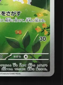 Togedemaru 090/080 NM Inferno X Japanese Pokemon Card TCG - Image 3