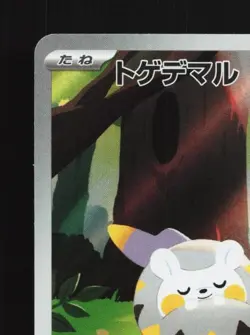 Togedemaru 090/080 NM Inferno X Japanese Pokemon Card TCG - Image 4