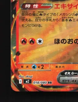 Oricorio ex 018/080 NM Inferno X Japanese Pokemon Card TCG - Image 2