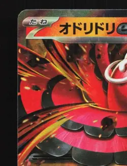 Oricorio ex 018/080 NM Inferno X Japanese Pokemon Card TCG - Image 4