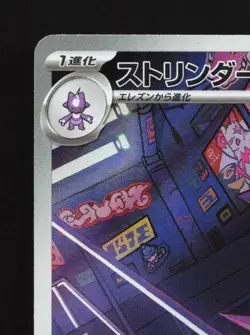 Toxtricity 089/080 NM Inferno X Japanese Pokemon Card TCG - Image 4