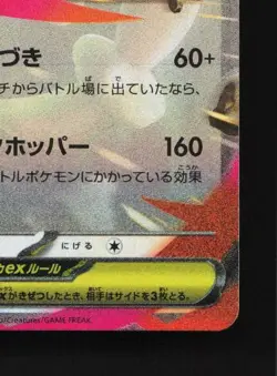 Mega Lopunny ex 072/080 NM Inferno X Japanese Pokemon Card TCG - Image 3