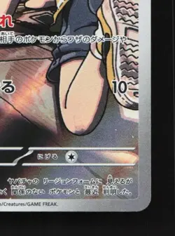 Poltchageist 068/066 NM Crimson Haze Japanese Pokemon Card TCG - Image 3