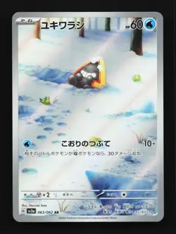 Snorunt 063/062 NM Raging Surf Japanese Pokemon Card TCG - Image 1