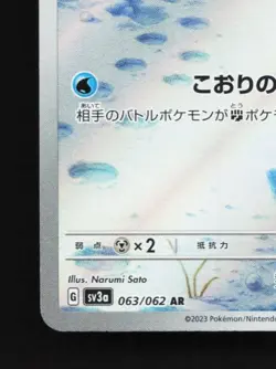 Snorunt 063/062 NM Raging Surf Japanese Pokemon Card TCG - Image 2