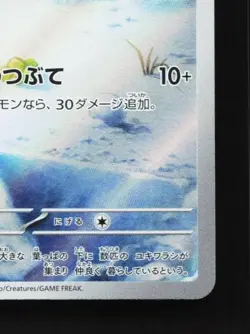 Snorunt 063/062 NM Raging Surf Japanese Pokemon Card TCG - Image 3