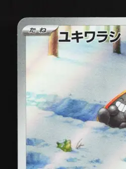 Snorunt 063/062 NM Raging Surf Japanese Pokemon Card TCG - Image 4