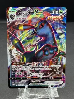 Umbreon VMAX RRR 048/069 S6a Eevee Heroes Pokemon Card Japanese 2021 - Image 1