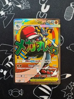 Mega Lucario EX MEP 033 Pokemon TCG Ascended Heroes Black Star Promo English - Image 1