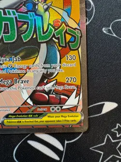 Mega Lucario EX MEP 033 Pokemon TCG Ascended Heroes Black Star Promo English - Image 4
