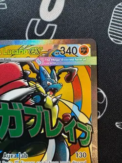 Mega Lucario EX MEP 033 Pokemon TCG Ascended Heroes Black Star Promo English - Image 5