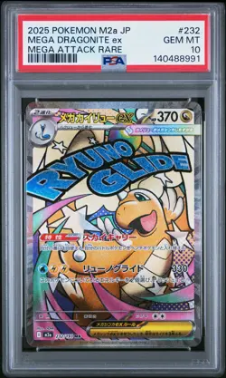 2025 POKEMON JPN M2A-MEGA DREAM EX MEGA ATTACK RARE MEGA DRAGONITE EX PSA 10 - Image 1