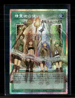 Yu-Gi-Oh! TCG Spiritual Entwining Japanese LOSP-JP019 - Image 1
