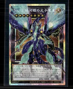 Yu-Gi-Oh! TCG Number 62: Galaxy-Eyes Prime Photon Dragon Japanese LOSP-JP014 - Image 1