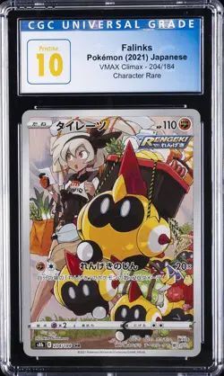 2021 POKEMON JPN SWORD & SHIELD VMAX CLIMAX FULL ART/FALINKS CGC 10 GEM MINT - Image 1