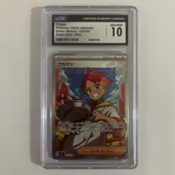 CGC Gem Mint 10 Crispin Full Art 123/102 SR Pokemon Japanese Stellar Miracle sv7 - Image 1
