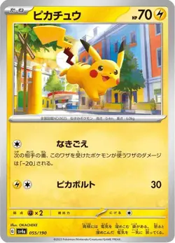 Pokemon JAPANESE SHINY TREASURE EX PIKACHU 055/190 PACK FRESH - Image 1
