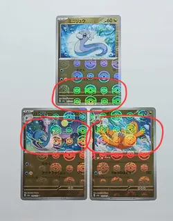 (ERRORS) Dragonite EVO Set Reverse Holo Poke Ball Japanese 151 sv2a Pokemon TCG - Image 1