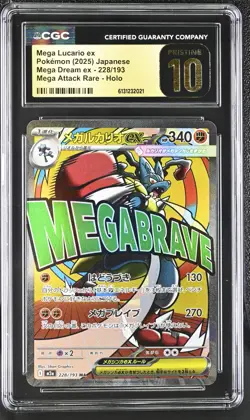 2025 POKEMON JPN MEGA DREAM EX ATTACK RARE #228 MEGA LUCARIO EX CGC 10 PRISTINE - Image 1