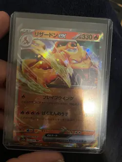Charizard ex 006/165 Double Rare Pokemon Japanese Pokemon 151 2023 SV2a - Image 1