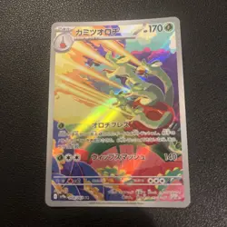Pokemon Hydrapple AR 068/063 Sv9a: Heat Wave Arena - Japanese (nm) UK Seller - Image 1