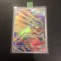 Pokemon Hydrapple AR 068/063 Sv9a: Heat Wave Arena - Japanese (nm) UK Seller - Image 4