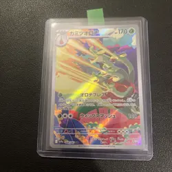 Pokemon Hydrapple AR 068/063 Sv9a: Heat Wave Arena - Japanese (nm) UK Seller - Image 5