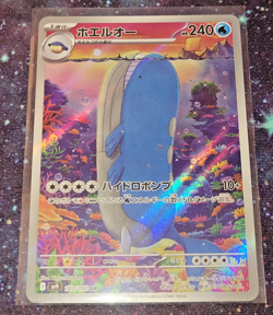 2025 Near Mint Pokemon Wailord AR 103/100 SV9 Battle Partners Japanese - Image 1