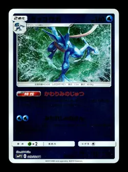 [NM-] Greninja Reverse Holo Japanese Detective Pikachu 012/024 Pokemon C - Image 1