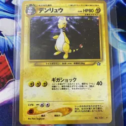 Ampharos Pokemon Card Game Pocket Monster Nintendo Japanese rare 1996 No.181 - Image 1