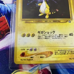 Ampharos Pokemon Card Game Pocket Monster Nintendo Japanese rare 1996 No.181 - Image 4