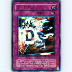 Yugioh Japanese Destiny Board LN-37 Ultra Rare Holo - MP-LP 💎 - Image 1