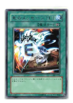 Spirit Message "E" - Japanese - DL3-121 - Rare - YuGiOh-LP - Image 1
