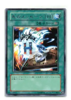 Spirit Message "H" - Japanese - LON-EN090 - Rare - YuGiOh-LP - Image 1