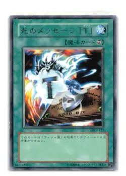 Spirit Message "T" - Japanese - DL3-123 - Rare - YuGiOh-LP - Image 1