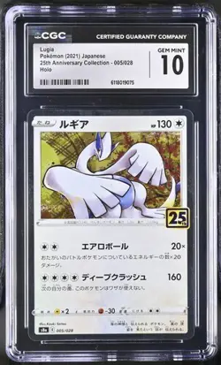 ✨✨ CGC 10 Lugia Holo 005/028 25th Anniversary Collection s8a Pokemon Card - Image 1