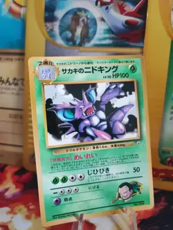 Pokemon Karte Card Giovannis Nidoking Gym Corocoro Promo Glossy japanese NM - Image 1