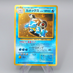 Pokemon Card Blastoise Lv.52 No.009 Old Back Holo Rare 1996 NM Japanese q653 - Image 1