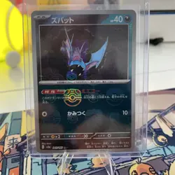 Zubat (Master Ball Pattern) 041/165 Sv2a: Pokemon Card 151 Holo (Japanese) - Image 1