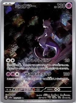 Mewtwo - 183/165 Art Rare SV2a: Pokemon Card 151 2023 NM - Image 1
