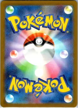 Mewtwo - 183/165 Art Rare SV2a: Pokemon Card 151 2023 NM - Image 2