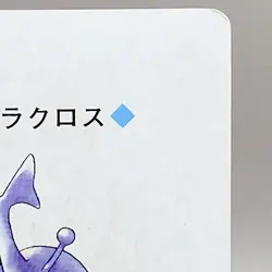 Heracross Pokemon Play Poker Cards Gold Ho-Oh Nintendo Japanese Vintage Anime F/ - Image 3