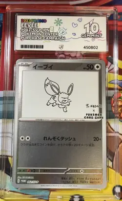 Pokemon TCG Eevee 062/SV-P ACE 10 Yu Nagaba Japanese Promo Card Reverse 2023 - Image 1